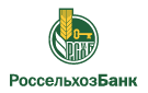 Банк Россельхозбанк в Дутово